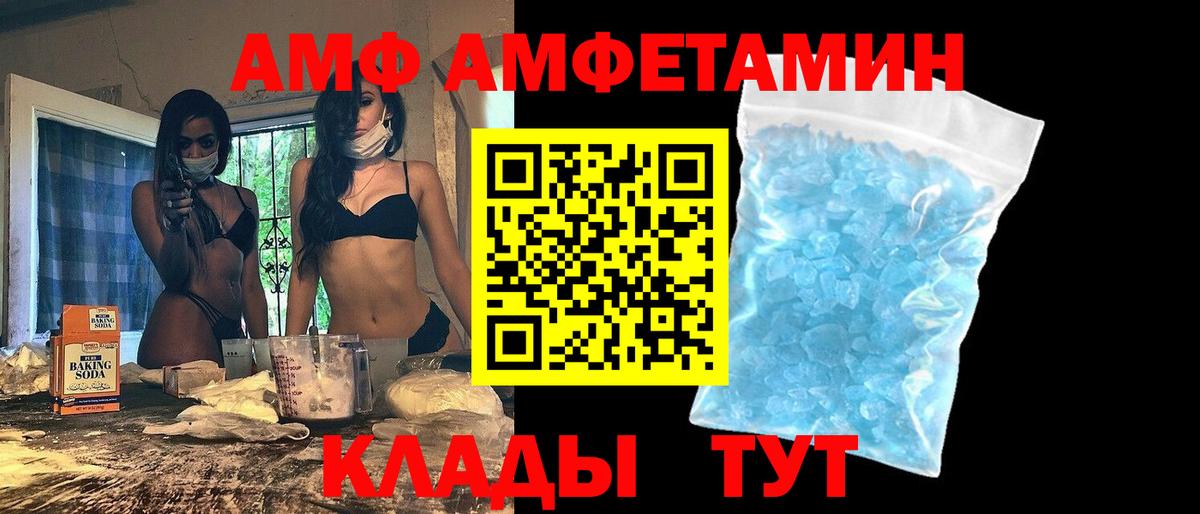 Дербент  Amphetamine Premium  АМФ  Вход с VPN  АМФЕТАМИН 