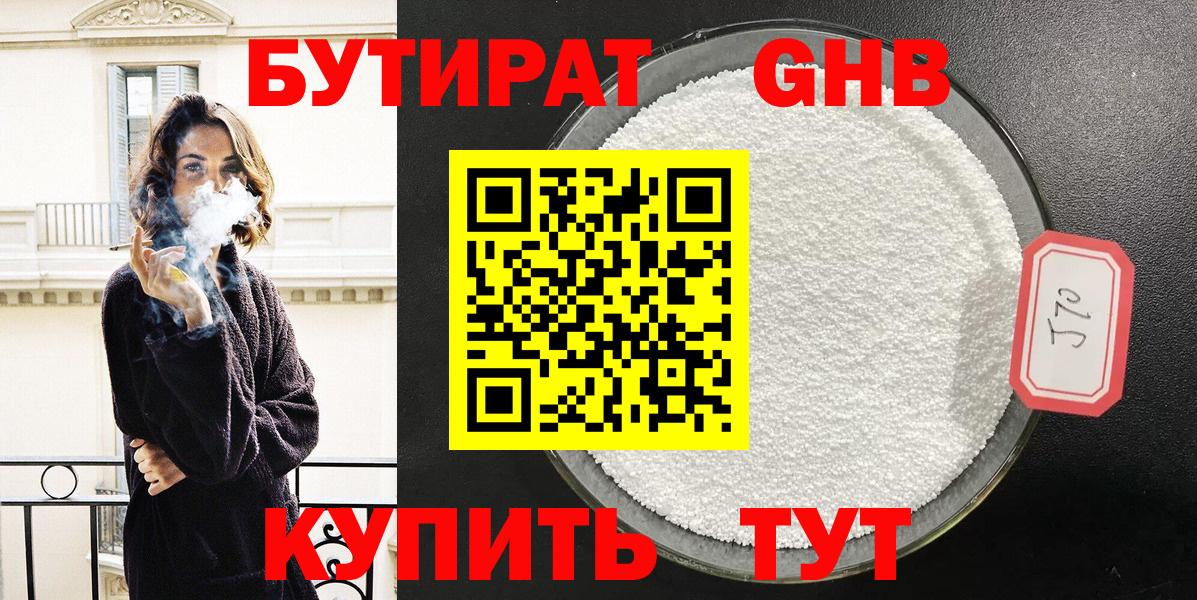 Дербент  Бутират  Вход с VPN  Бутират BDO 33% 