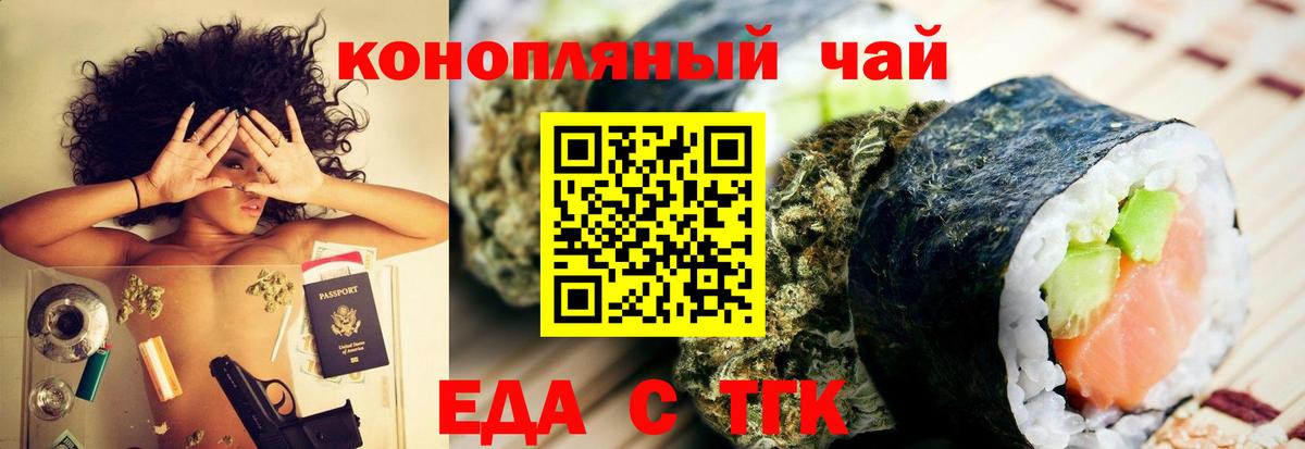 Печенье с ТГК конопля  Вход с VPN  Дербент 