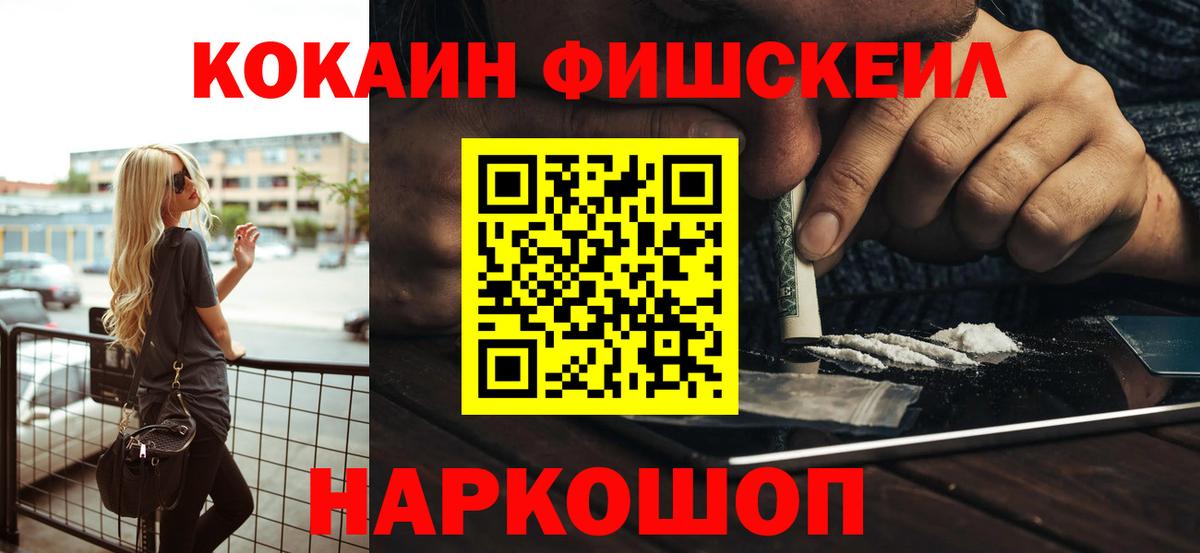 Дербент  Кокаин 97%  Вход с VPN  КОКАИН Fish Scale 