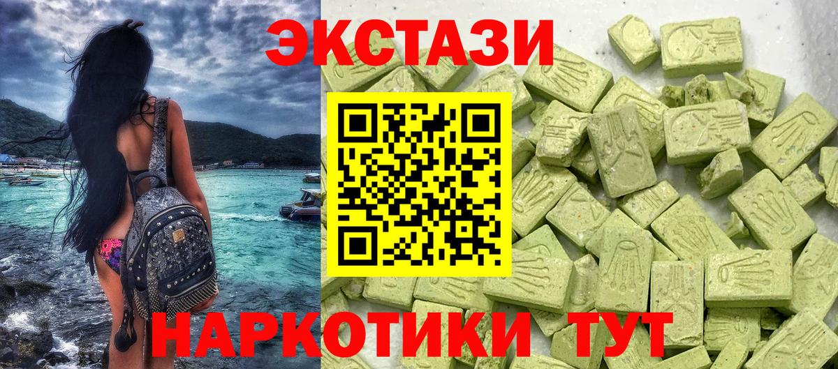 ЭКСТАЗИ 99% Дербент