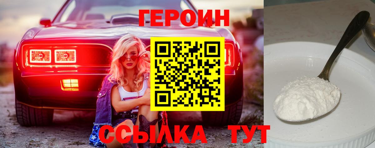 ГЕРОИН афганец  Вход с VPN  ГЕРОИН  Дербент 