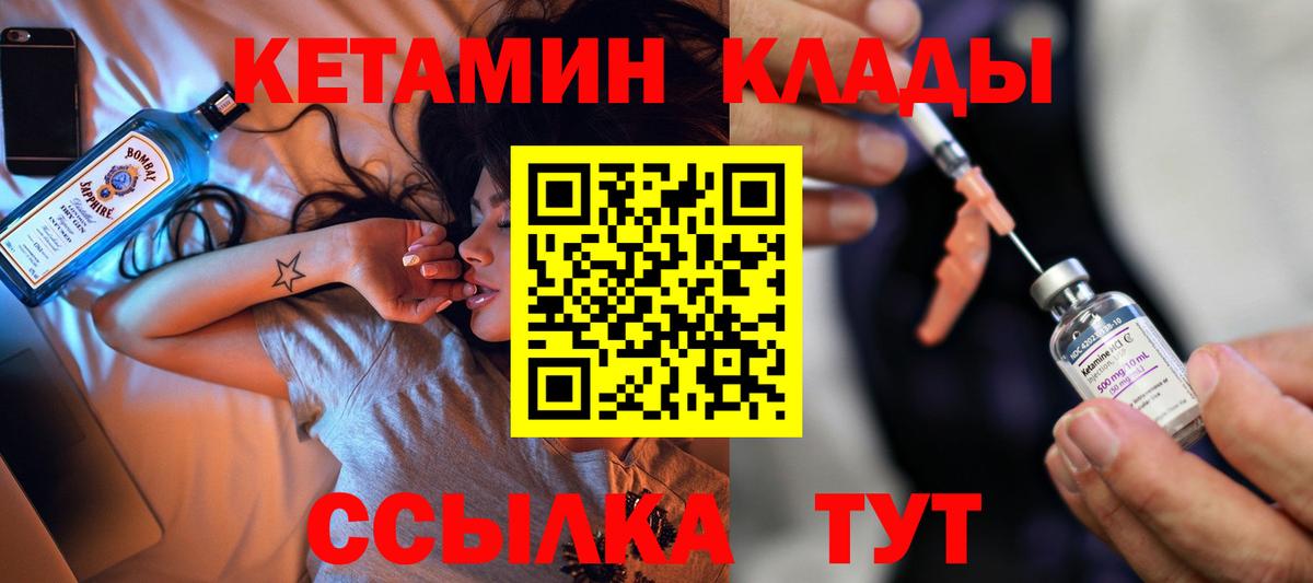 КЕТАМИН VHQ Дербент
