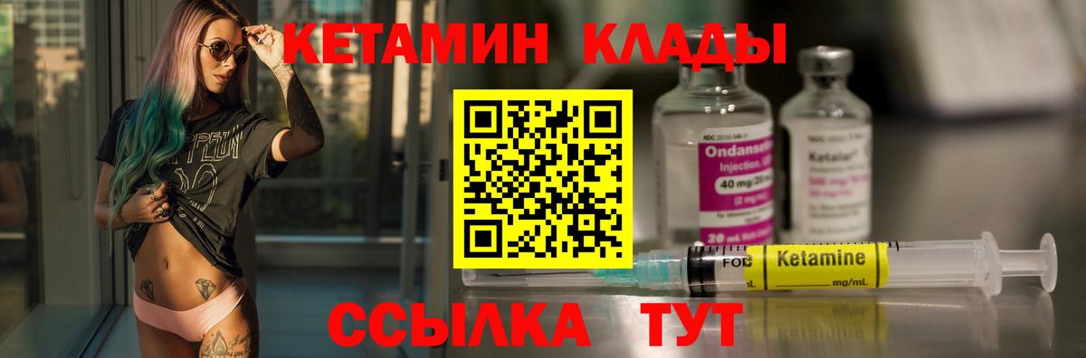 КЕТАМИН ketamine  Вход с VPN  КЕТАМИН VHQ  Дербент 