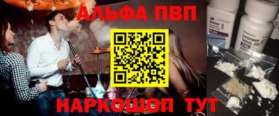альфа пвп VHQ Берёзовский
