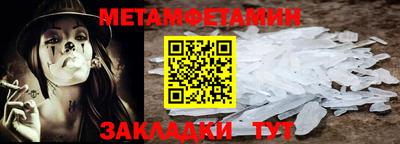мет Бийск
