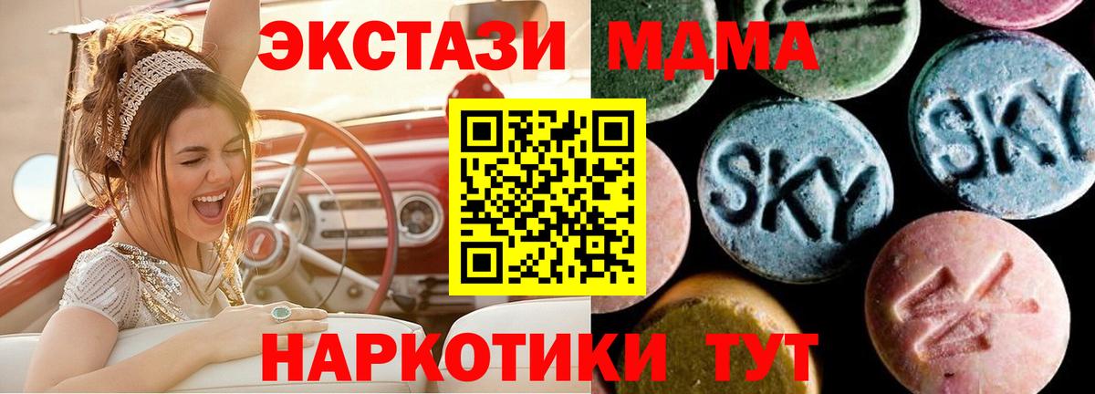 МДМА crystal  Вход с VPN  Дербент  MDMA кристаллы 