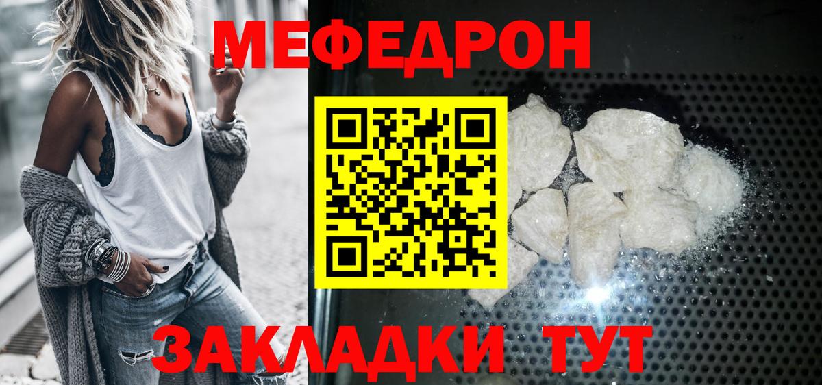 Дербент  Меф VHQ  кракен сайт  Меф  Вход с VPN  МЕФ  МЯУ-МЯУ mephedrone 