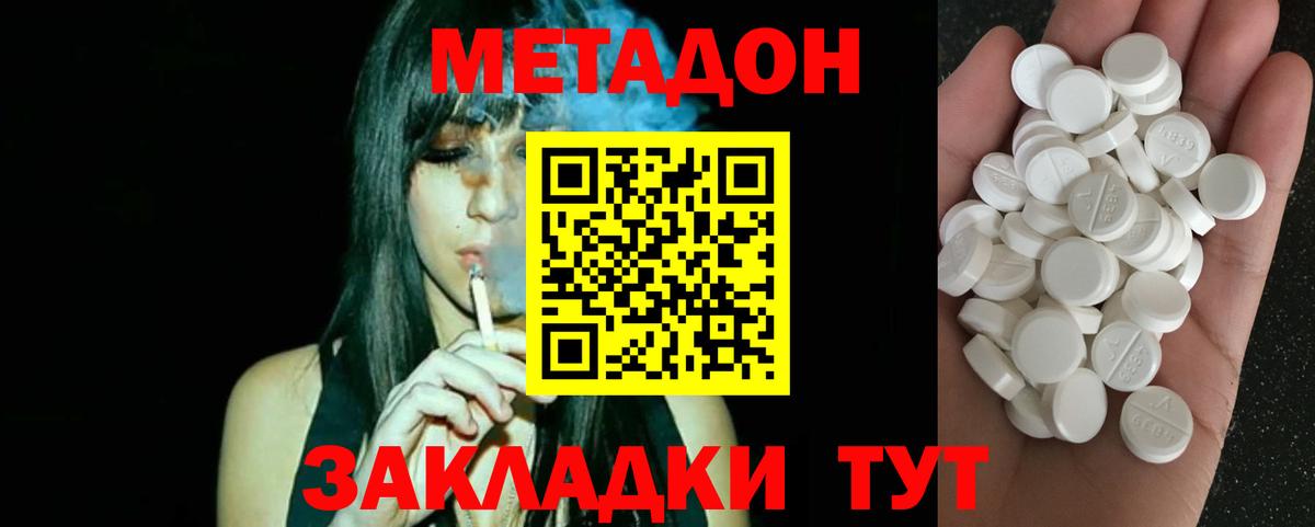 Метадон белоснежный  omg ссылки  Вход с VPN  Дербент  МЕТАДОН белоснежный 