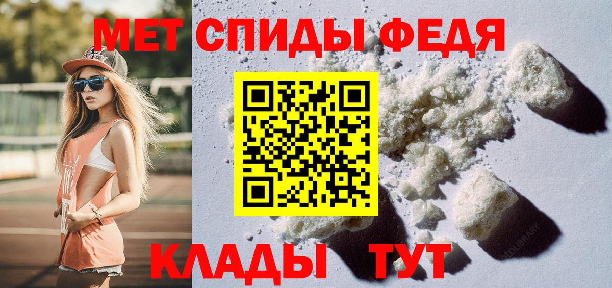 Первитин кристалл  Вход с VPN  Дербент  Первитин кристалл 