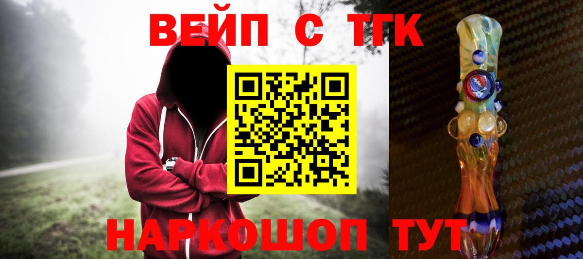 ТГК THC oil Дербент